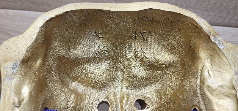 일본 전통 마스크 이미지