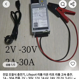 새상품 DELL 750W 서버 파워서플라이 개조 충전기 이미지