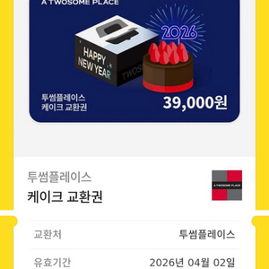 (정가 39000) 투썸플레이스 화이트 스초생, 스트로베리 초콜릿 생크림, 생딸기 듬뿍 우유 생크림 케이크 기프티콘