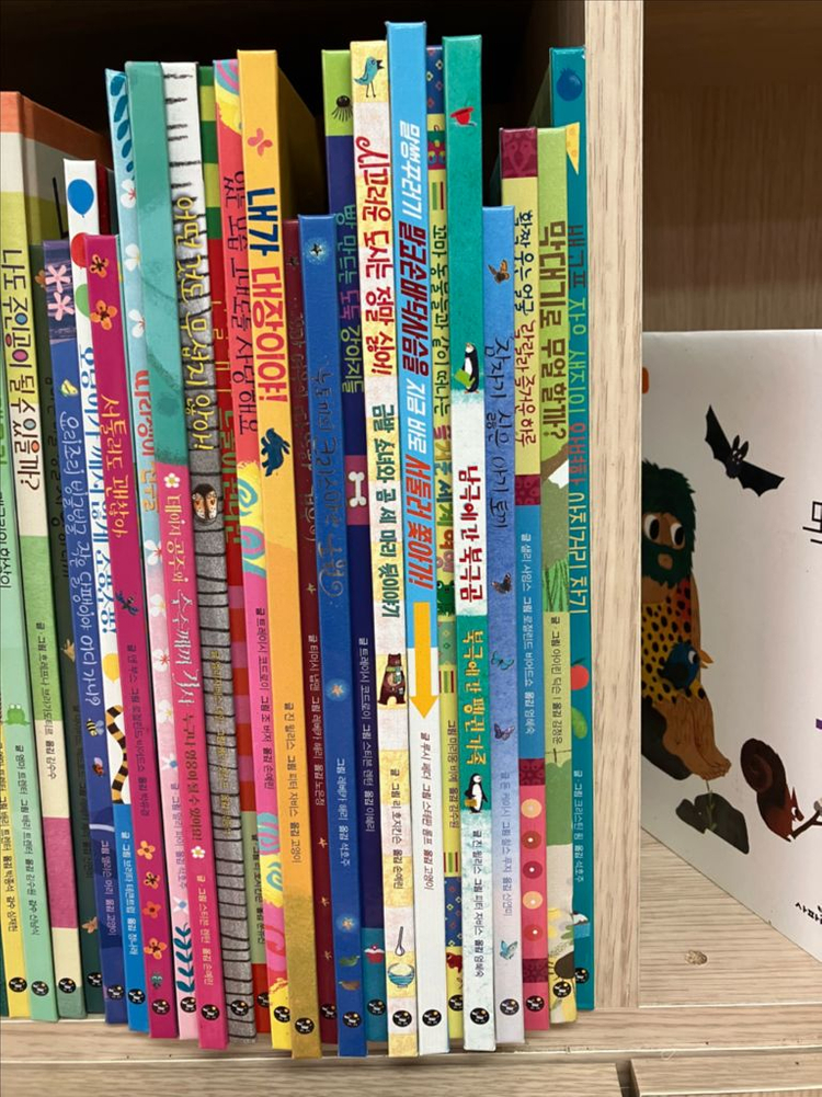 사파리 그림책(택포)--5