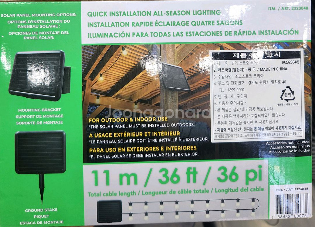 SUNFORCE 솔라 스트링 라이트 18구 미개봉 새제품입니다--1