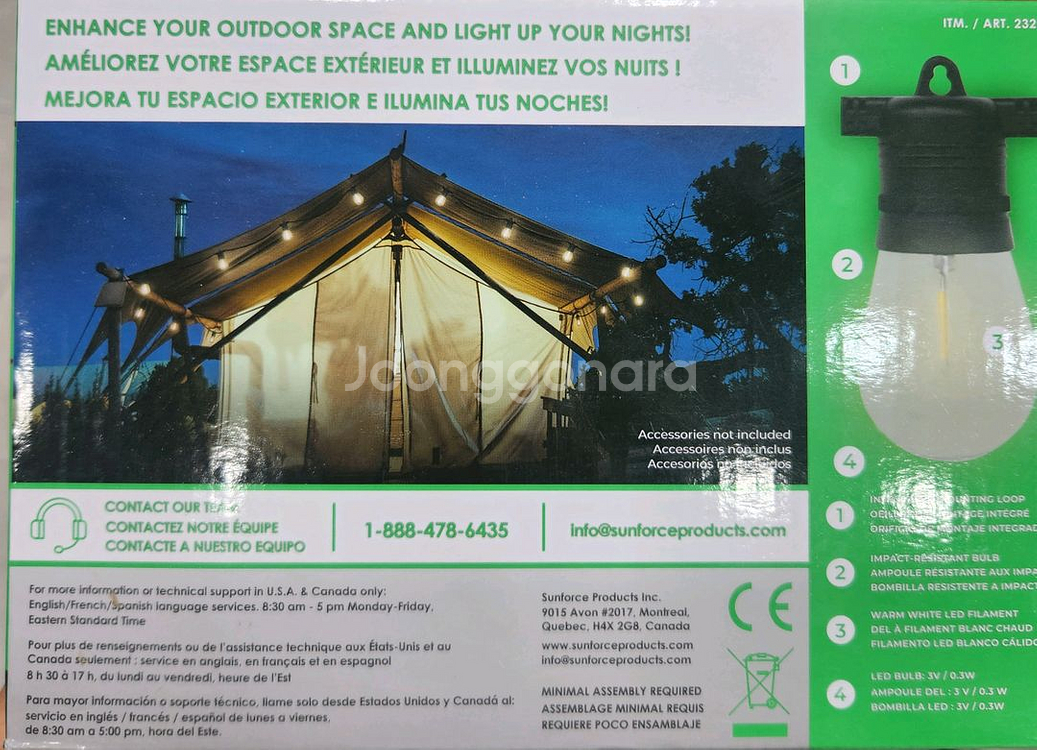 SUNFORCE 솔라 스트링 라이트 18구 미개봉 새제품입니다--2