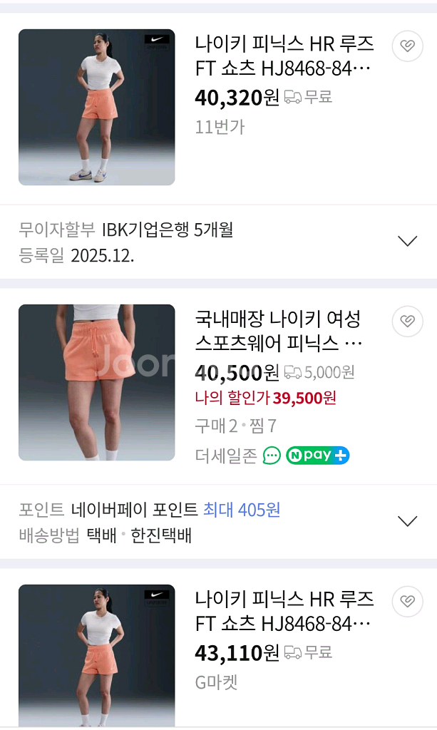 나이키 피닉스 플리스 하이웨이스트 루즈 프렌치 테리 쇼츠 M(70)새제품--9