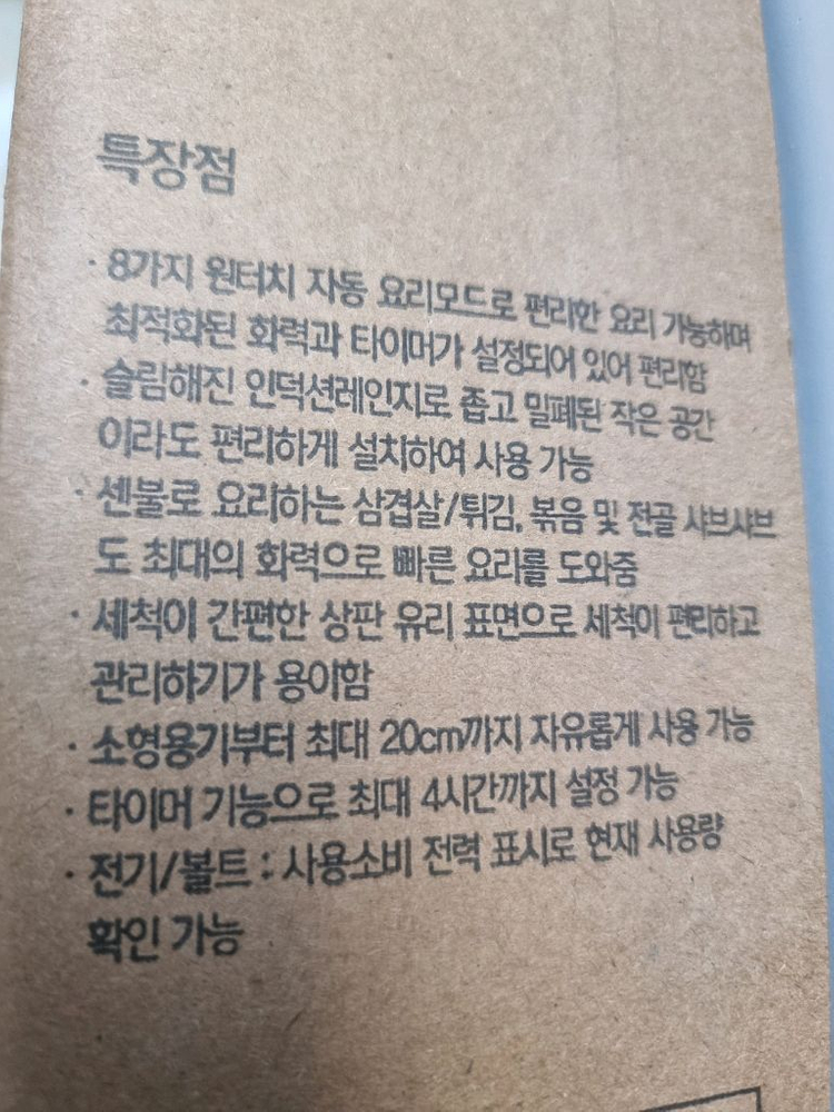 !!미개봉 IH 모던 인덕션!!--9