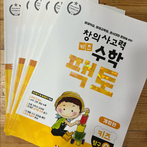 창의사고력 수학 키즈 팩토 교재세트