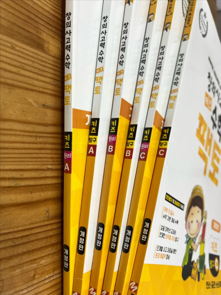 창의사고력 수학 키즈 팩토 교재세트--1