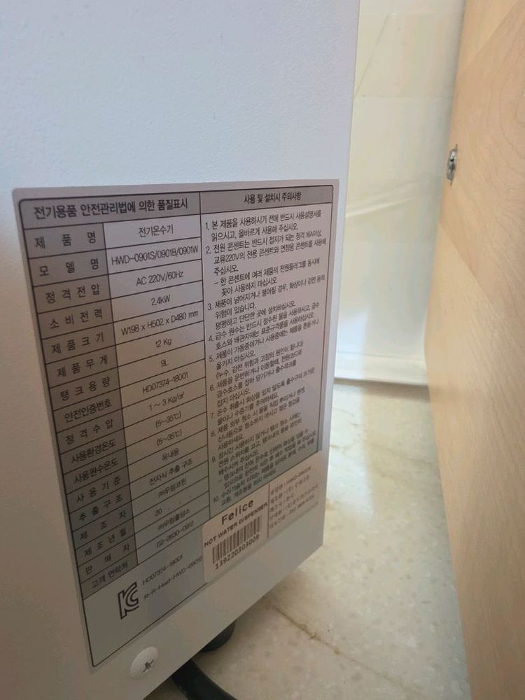 펠리체 자동급수 업소용 정수기--2