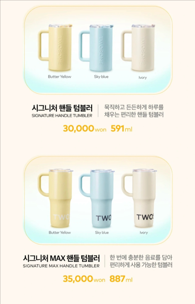 투썸플레이스 시그니처 핸들 텀블러--1