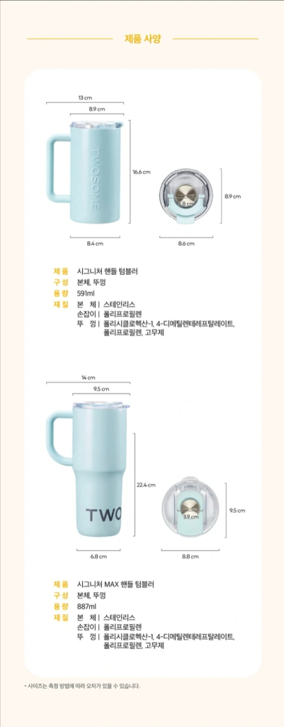 투썸플레이스 시그니처 핸들 텀블러--3