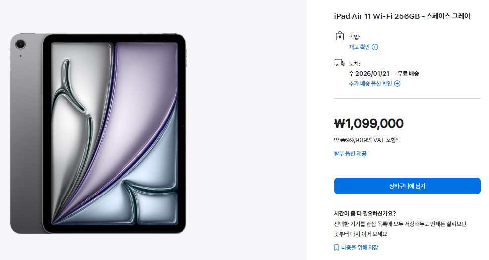 (미개봉) 아이패드 에어11 m3 256GB 스페이스그레이 wifi 이미지
