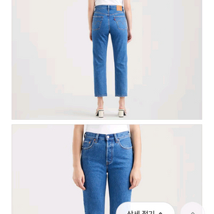 리바이스 501 25 사이즈