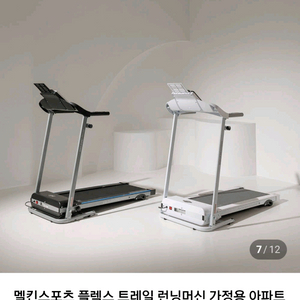 멜킨 워킹머신 런닝머신 팝니다