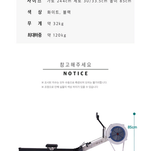 에어로잉 로잉머신 짭셉2