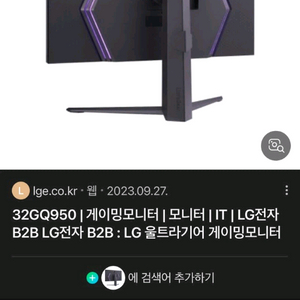 모니터 + 모니터암 세트 LG 울트라기어 32GQ950 32인치 4K 게이밍 모니터