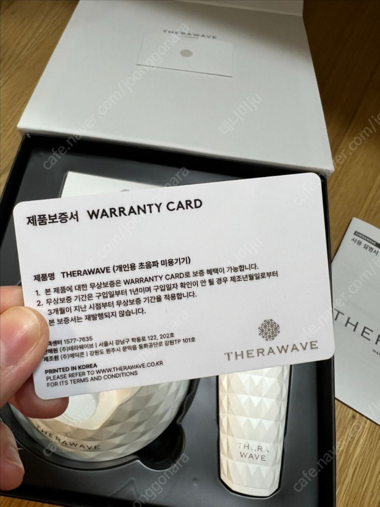 테라웨이브 물방울초음파 미용기기 세트 이미지