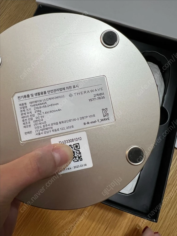 테라웨이브 물방울초음파 미용기기 세트 이미지
