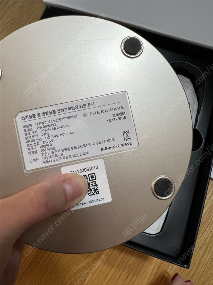 테라웨이브 물방울초음파 미용기기 세트 이미지