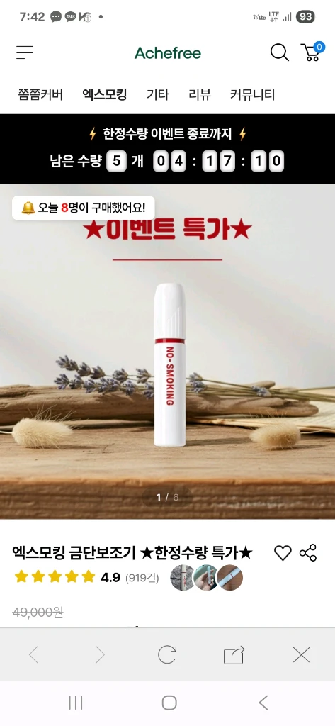 엑스모킹 금단 보조기 금연 - 안심되는 중고거래