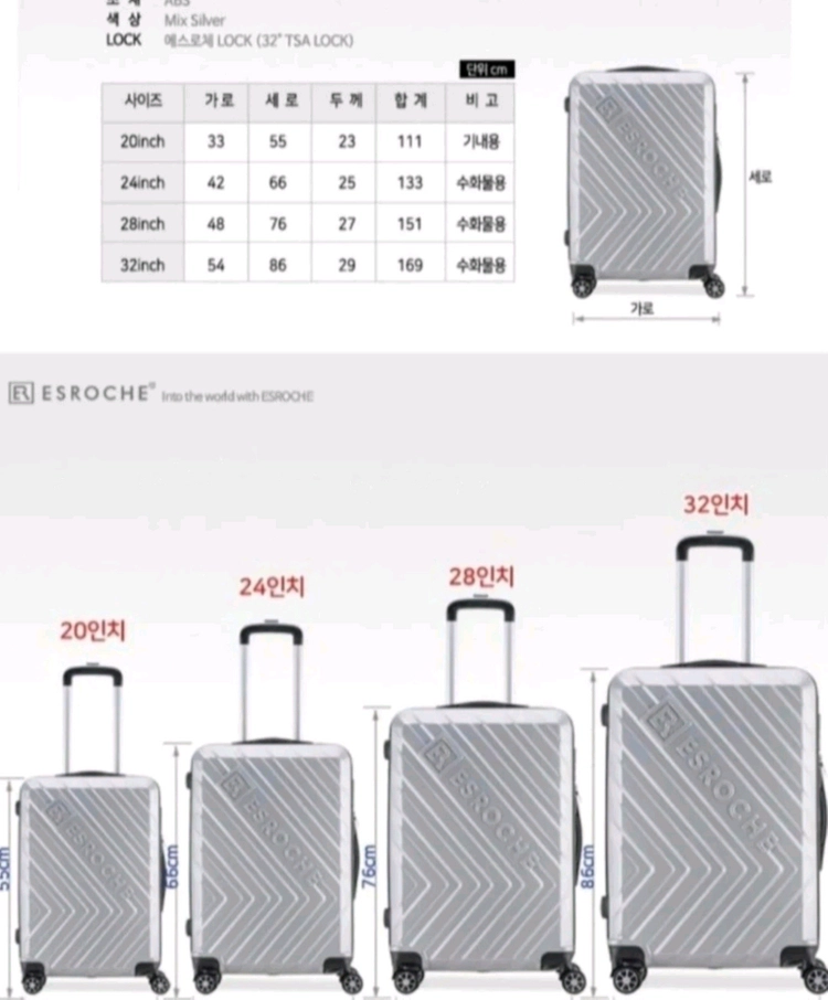 가볍고 이동이 편한 캐리어 32인치 이미지