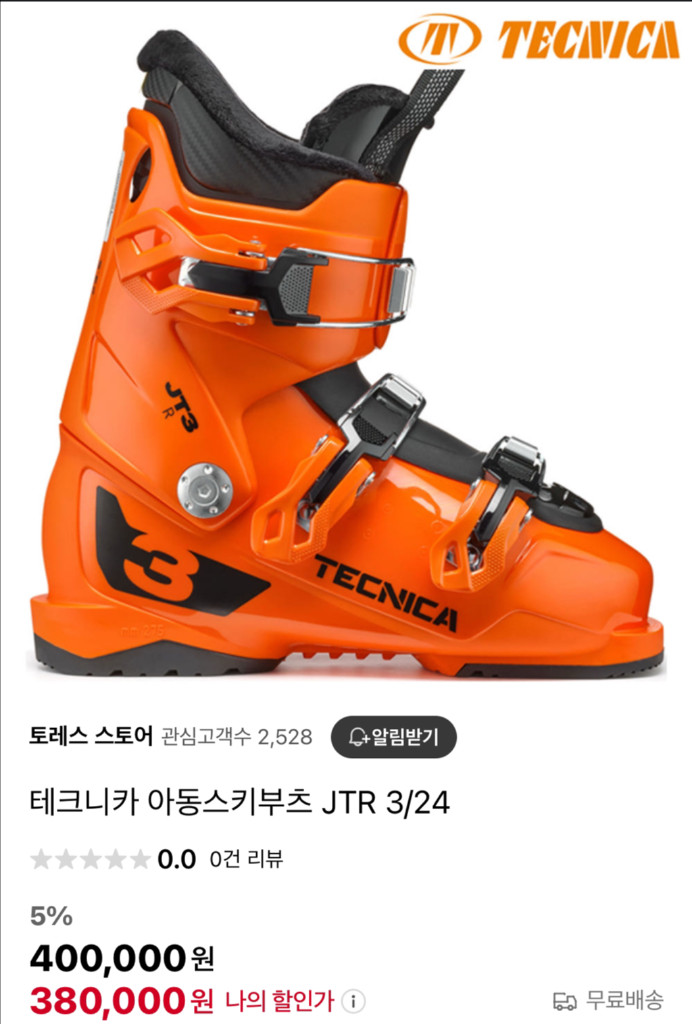 테크니카 아동스키부츠 JTR 3 / 255 이미지