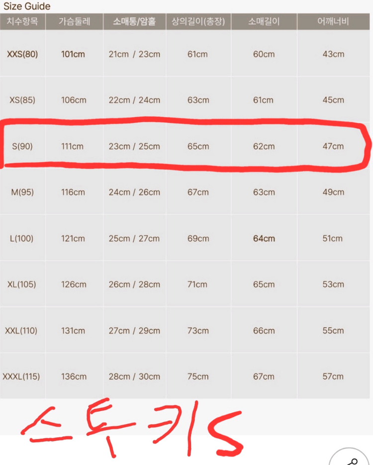 아이더 스투키 구스다운 숏패딩 블랙 S 이미지