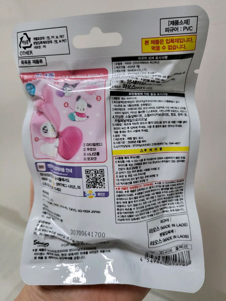 캬라유 산리오캐릭터즈 두근두근 피규어 입욕제 이미지