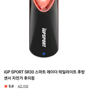 스마트 레이다 테일라이트 후방센서