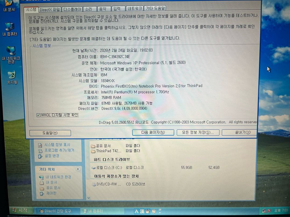 IBM ThinkPad T42 노트북 판매합니다. 이미지