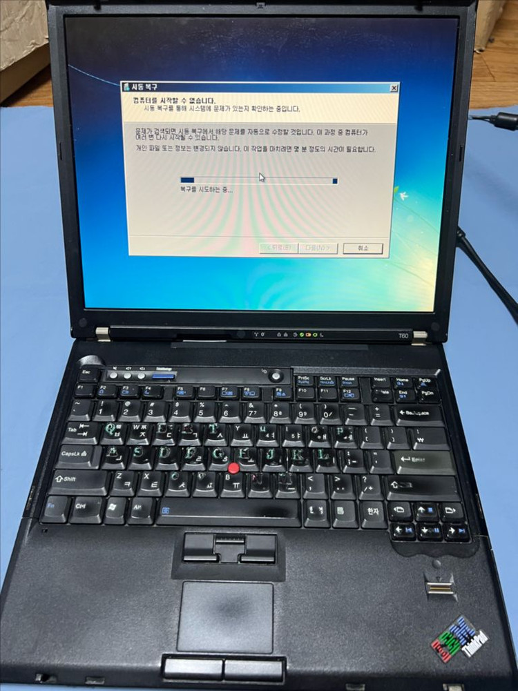 IBM ThinkPad T60 노트북 판매합니다. 이미지