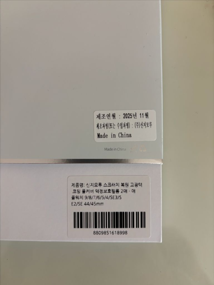 신지모루 애플워치 44/45mm 스크래치 복원 풀커버 액정보호필름--3