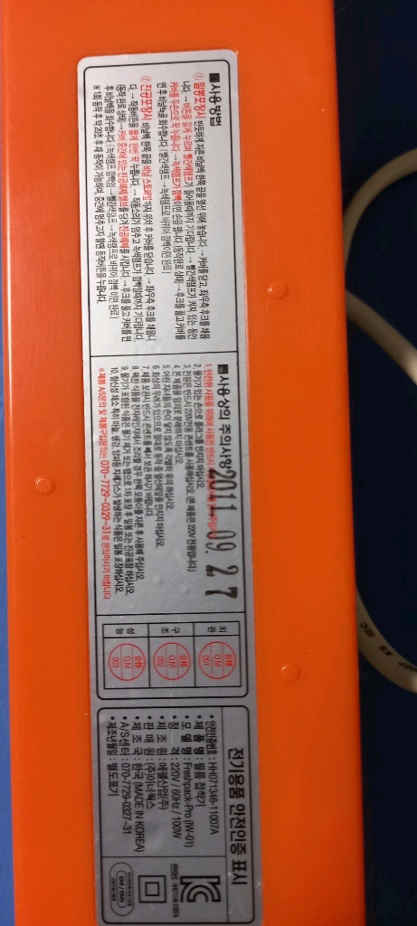 에펠 프레쉬팩 프로 진공포장기--3