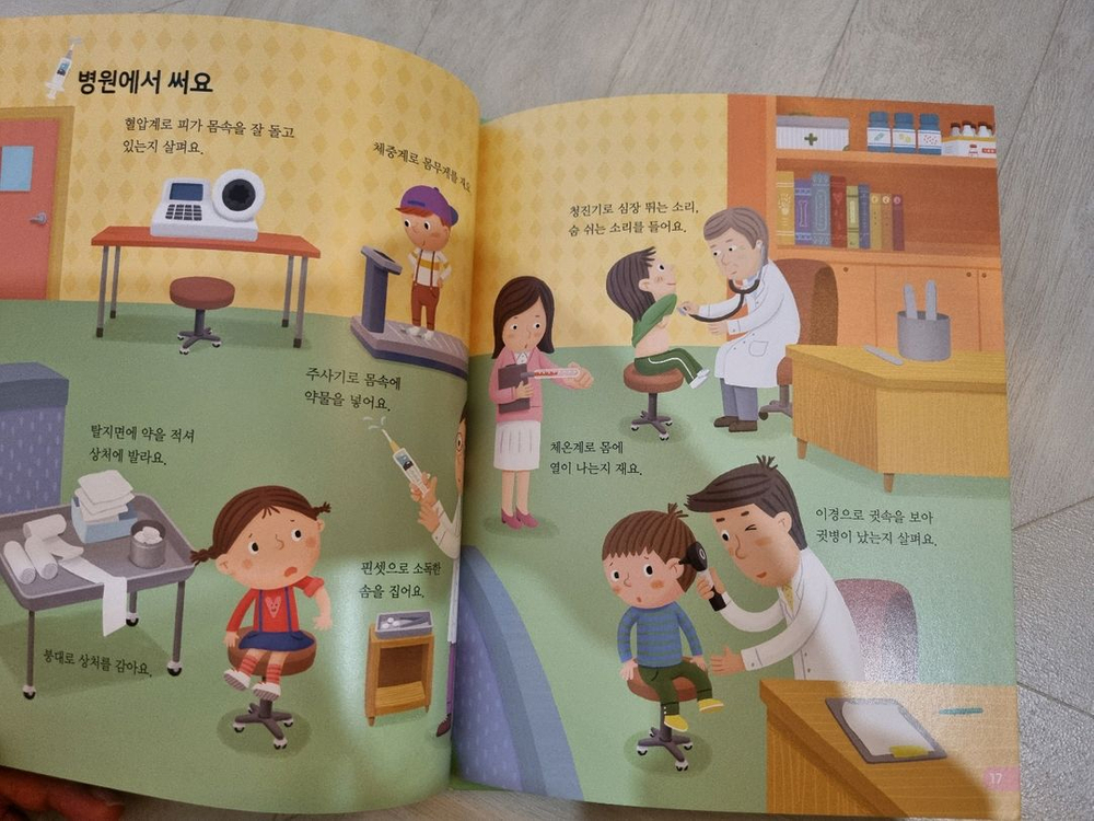 웅진북클럽 호기심백과 큐 이미지