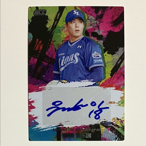 2025 KBO 원태인 친필 오토 카드 팝니다~~