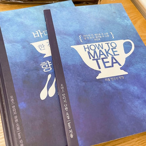 로맨스소설 로판 ken 바다 한잔 향신료 두 스푼 소책자 포함