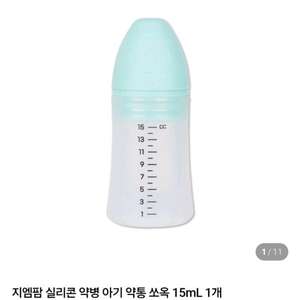 지엠팜 쏘옥 실리콘 아기 약병 15ml 새상품