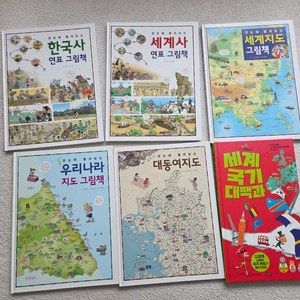 초등 세계사 한국사 지도 국기 그림책 6권