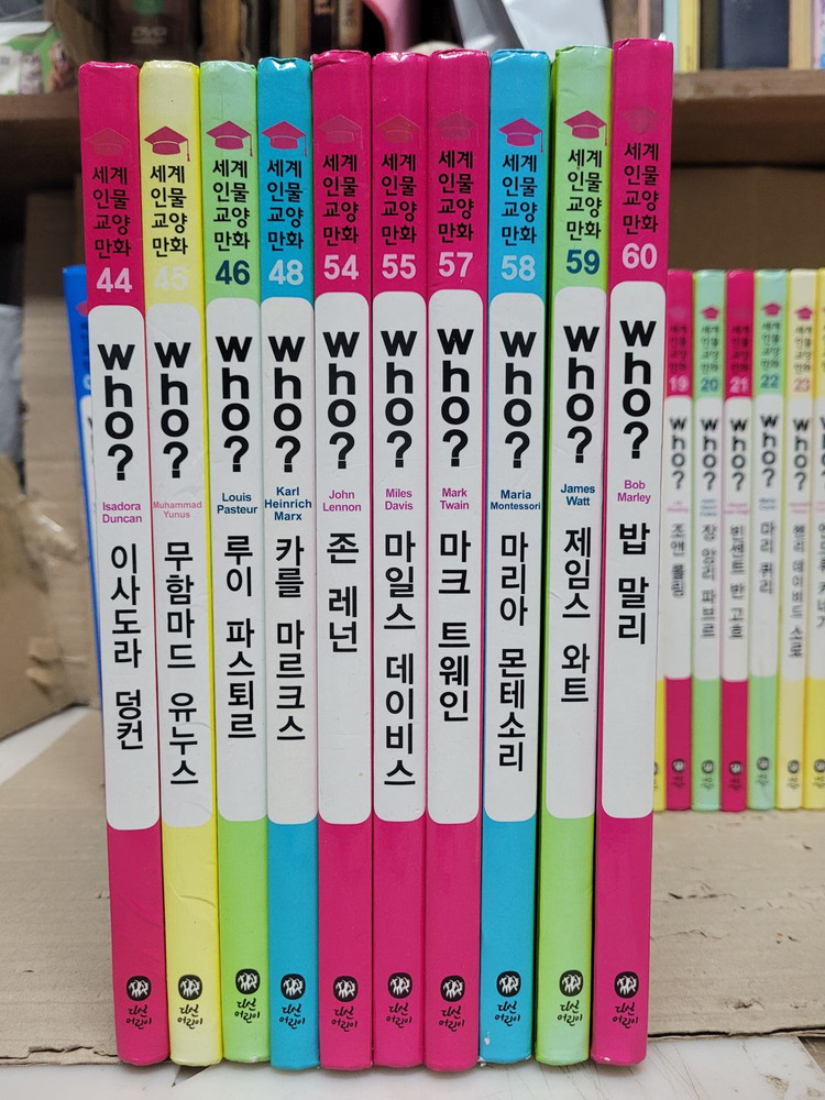 Who? 세계인물교양만화 1~60권 세트 팝니다 아동 역사적 인물 학습서--1