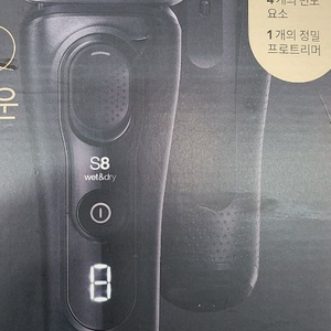 브라운 면도기 시리즈8. 8560 세처기포함 새상품입니다