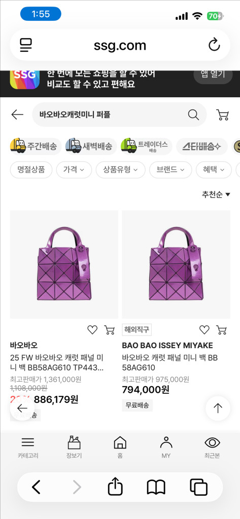 바오바오 캐럿 미니 신상 이미지