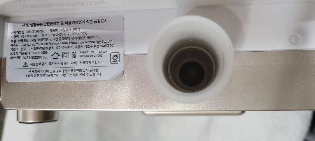 보아르 아띠랑스 클레어 야채과일세척기VST-002WH 이미지