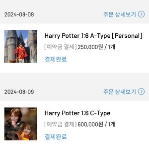 JND 해리포터 예약금 양도