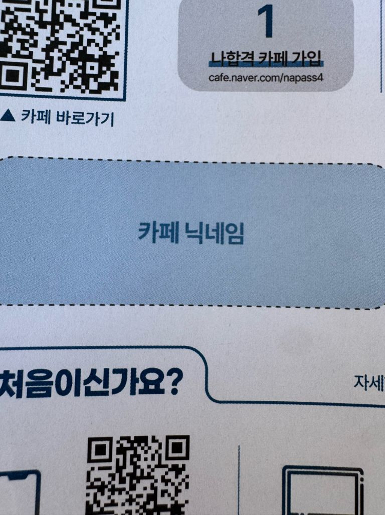 2026 건설안전기사 필기 이미지