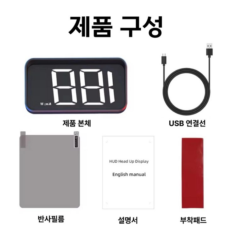 HUD 헤드업 디스플레이(새제품) 이미지