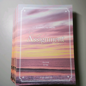 2026 강기원 서바이벌 어싸 (일괄)