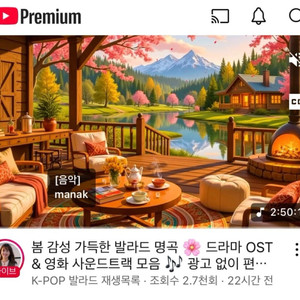 유튜브 프리미엄 파티원 모집