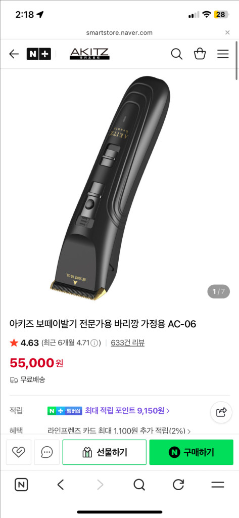 아키즈 보떼이발기 전문가용 바리깡 가정용 AC-06--1