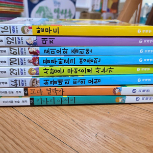 아이세움 논술명작 개정판 일부