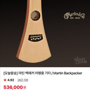 마틴 백패커 판매해요 이미지