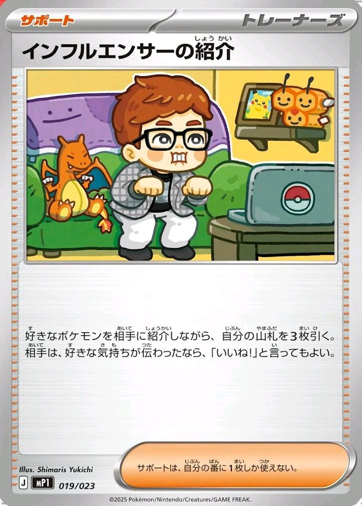 코로챠오 1월 피카츄 100덱--2