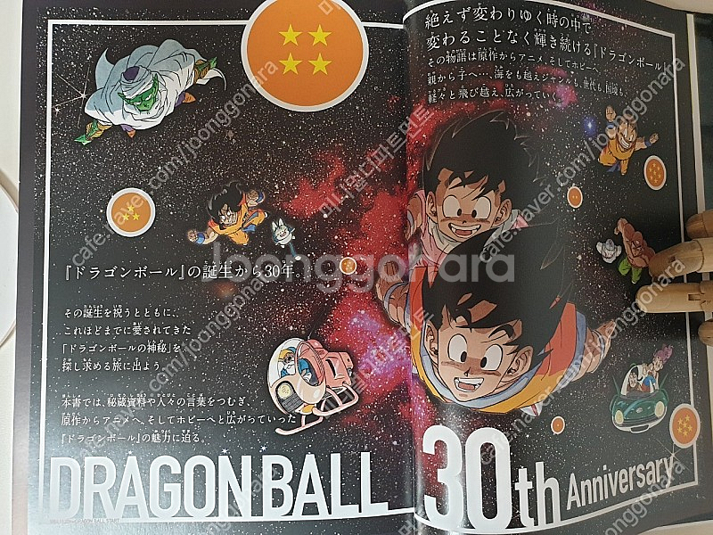 드래곤볼 30주년 토리야마아키라 히스토리 아트북--2
